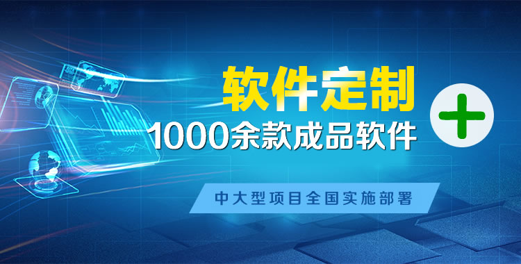 富阳管理系统软件软件开发